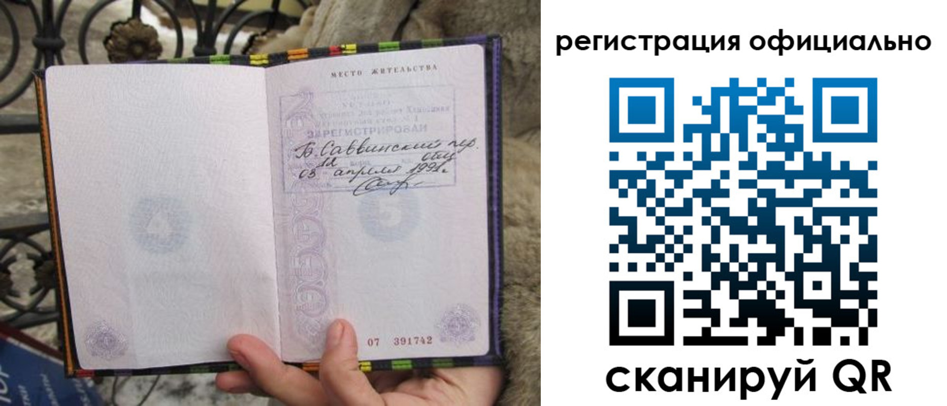 временная регистрация в квартире в Ельце