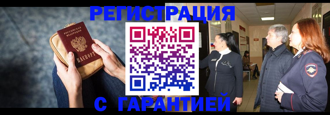 временная регистрация госуслуги в Ельце