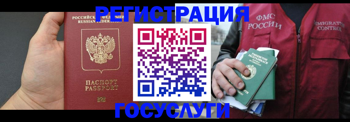 прописка от собственника в Ельце
