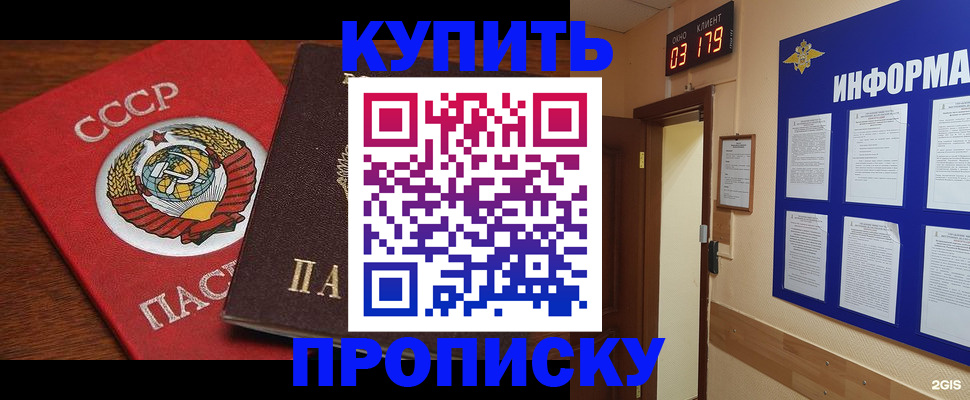 временная регистрация надежно в Ельце