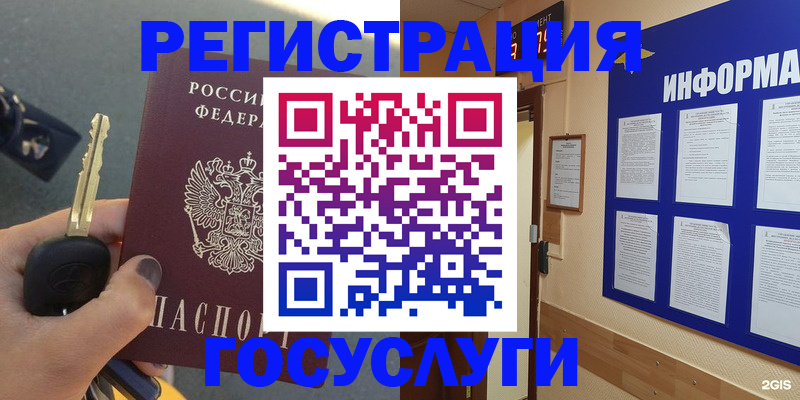 купить прописку в Ельце