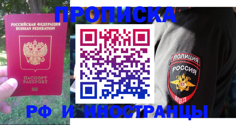 пропишу в квартире в Ельце