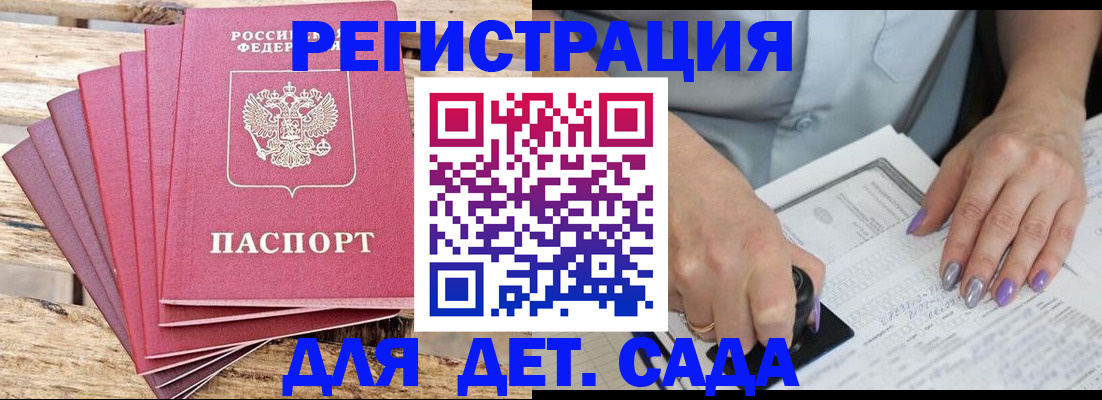 временная регистрация для всех в Ельце