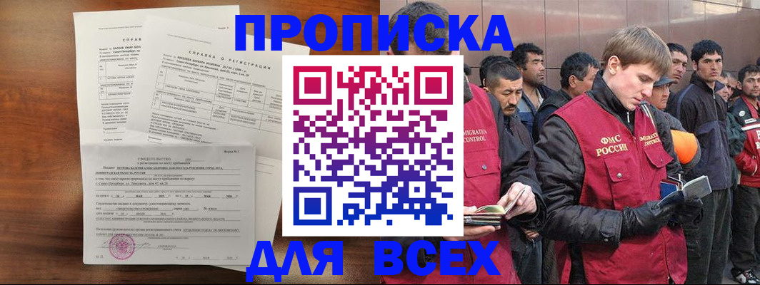 регистрация в Ельце